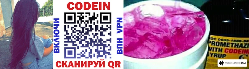 Кодеин напиток Lean (лин)  продажа наркотиков  Кинель 