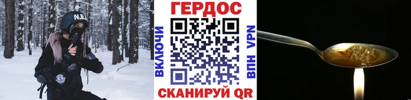 Героин хмурый  Кинель 