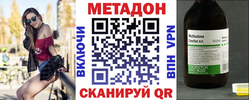 mega ссылки  где купить   Кинель  Метадон VHQ 